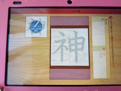 漢字の練習