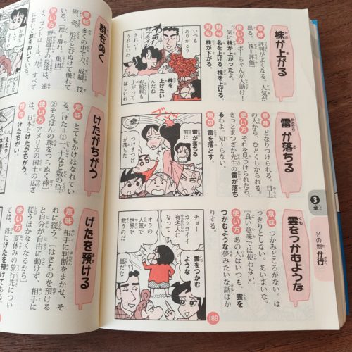 100以上 ことわざ 覚え 方 ことわざ 覚え 方 小学生 100以上 ことわざ 覚え 方 ことわざ 覚え 方 小学生